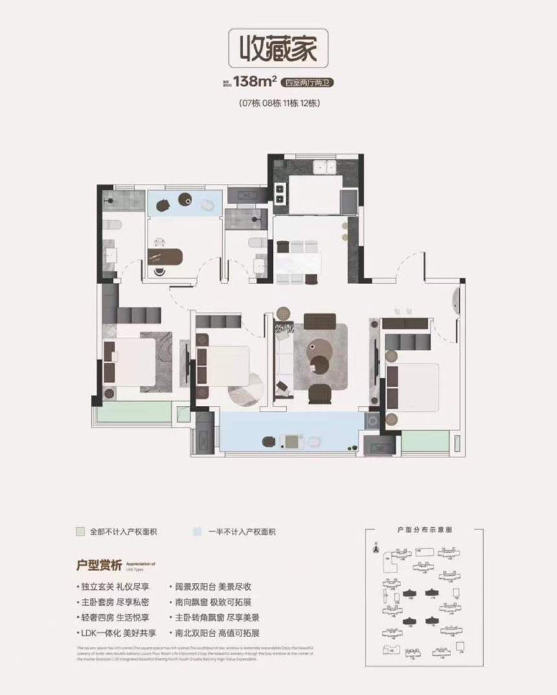 襄阳樊城区金楚泽信启元云筑收藏家