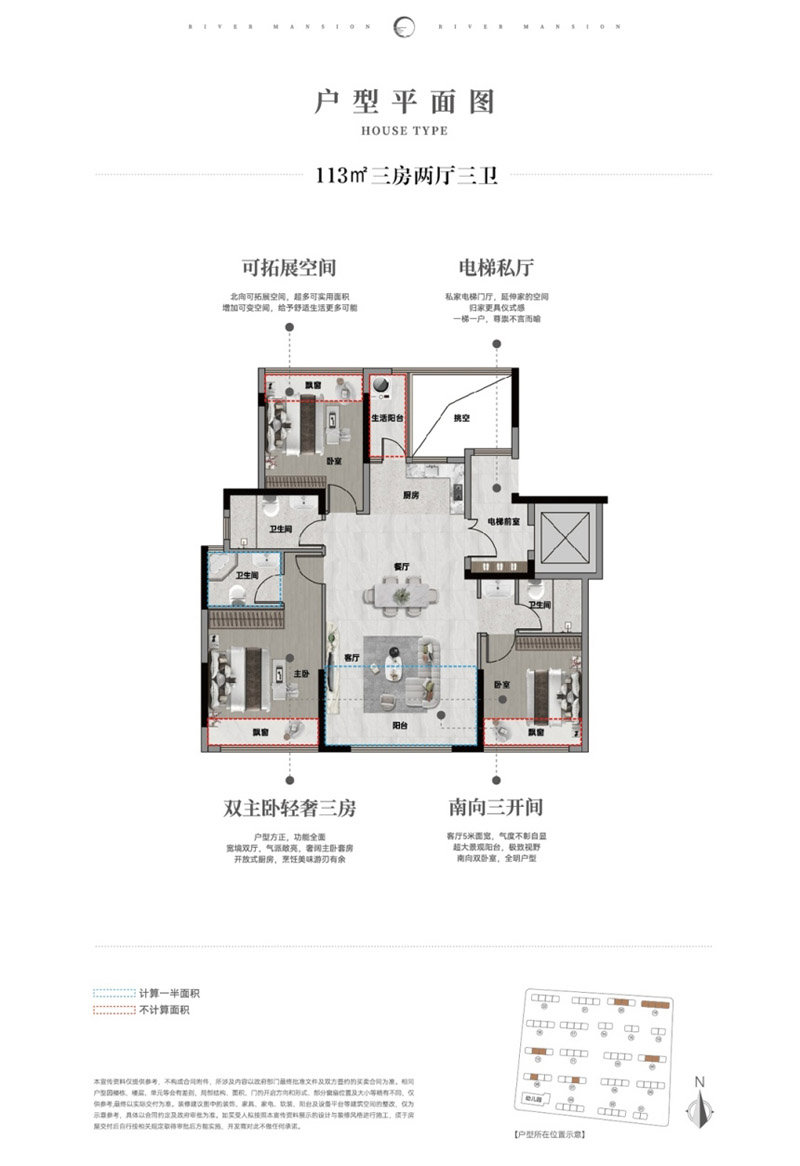 襄阳樊城区宏星滨江上院B户型