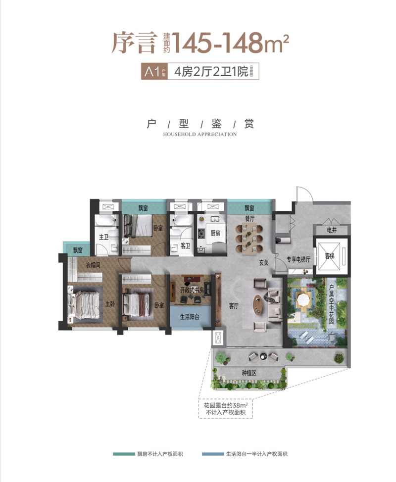 襄阳樊城区力生汉江序A1序言