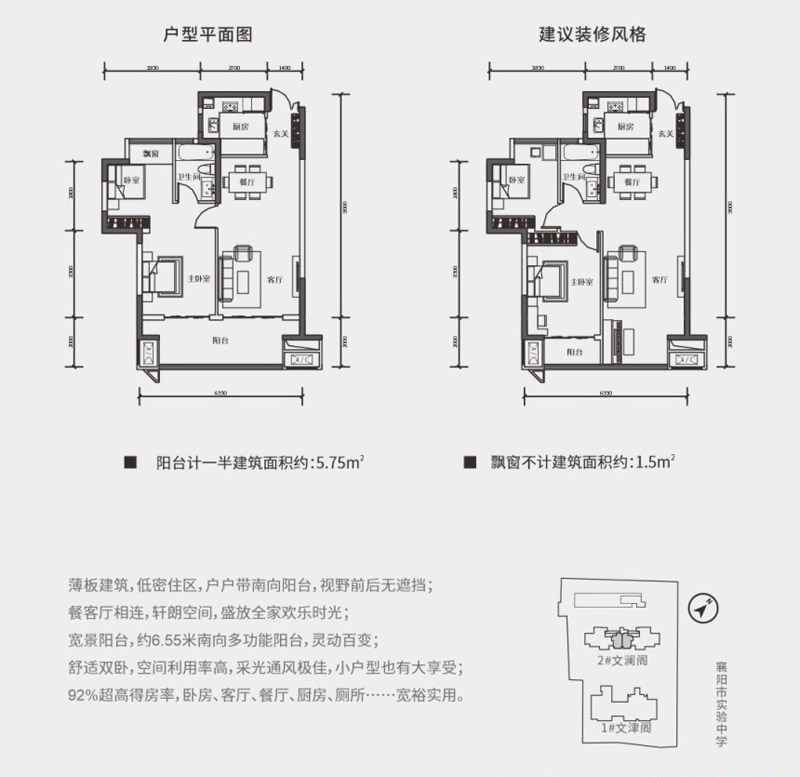 襄阳樊城区学郡云庭B3B4户型