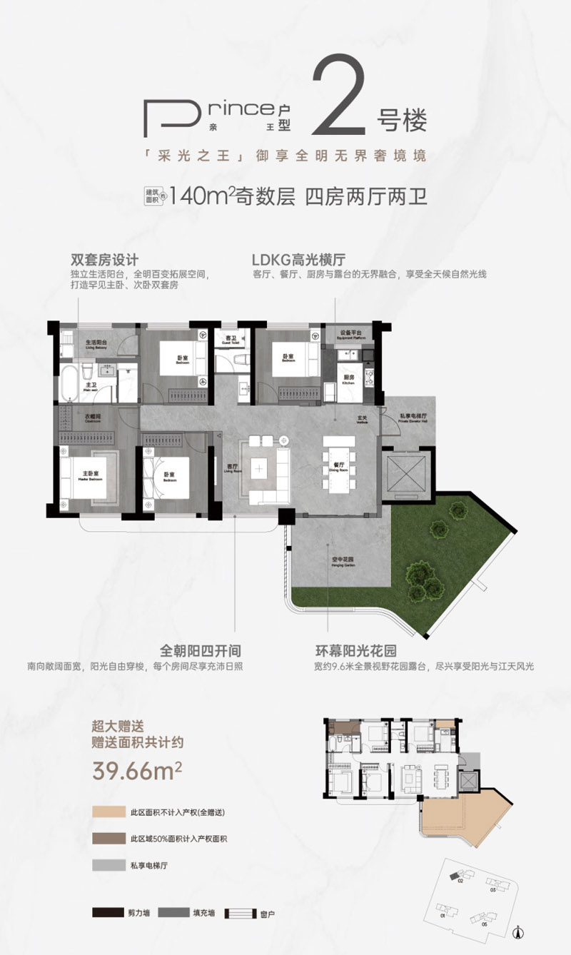 襄阳樊城区国投滨江one2-1号楼