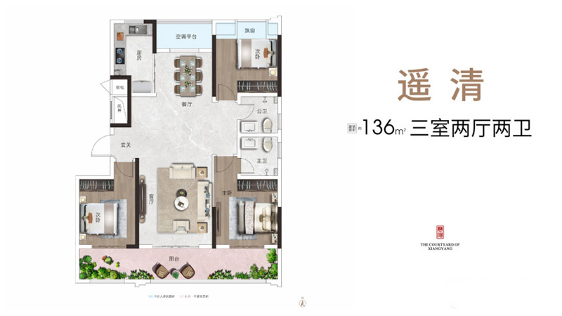 襄阳樊城区襄阳院子3期遥清户型