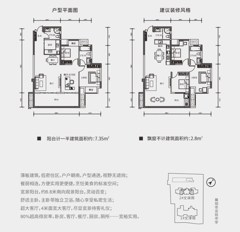 襄阳樊城区学郡云庭B2B5户型