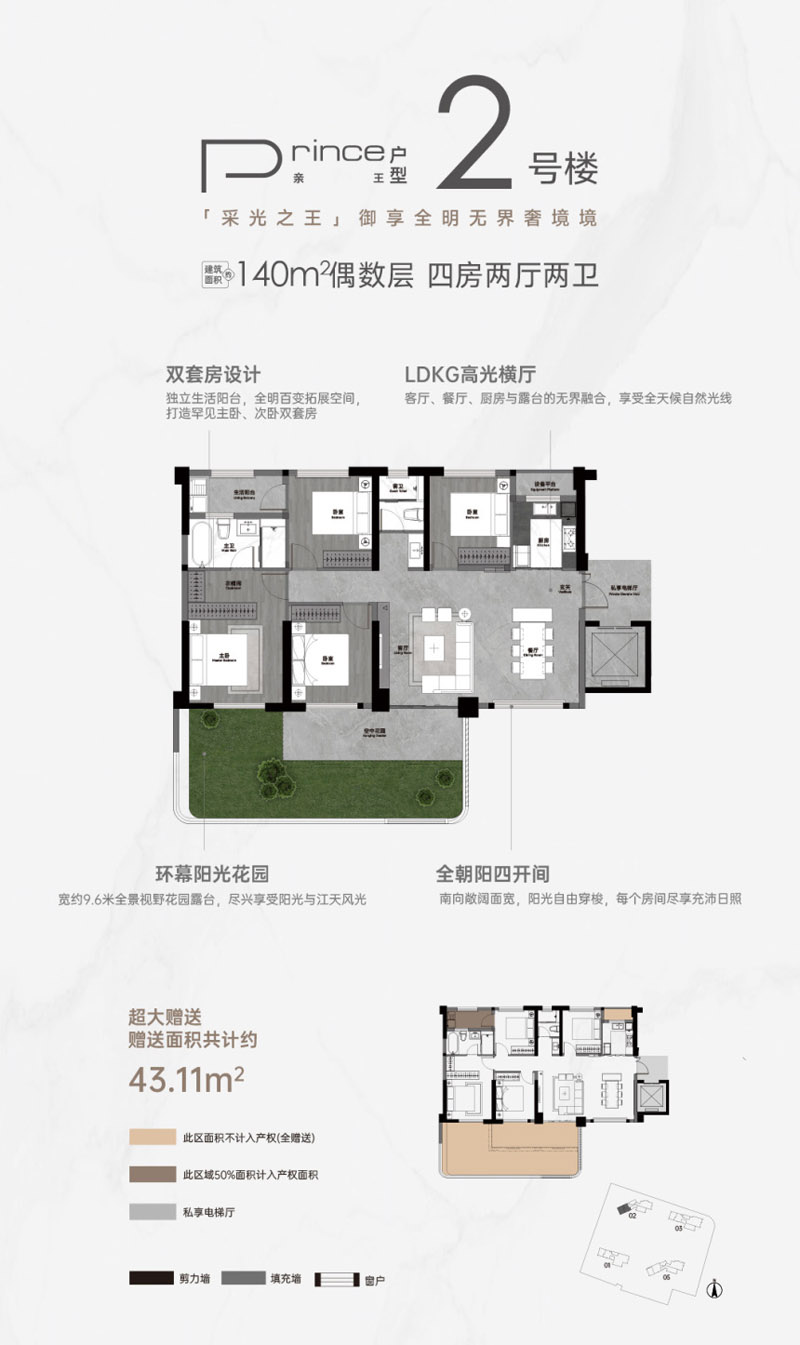 襄阳樊城区国投滨江one2号楼