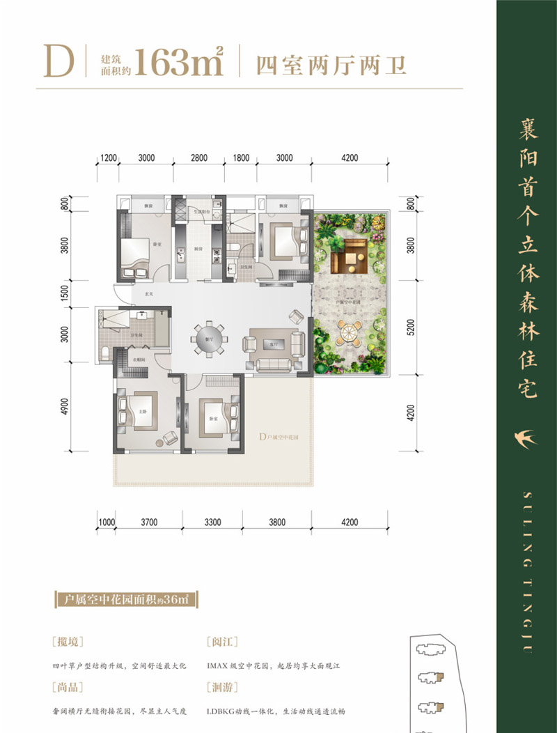 襄阳襄州区苏岭汀居D户型
