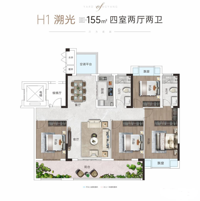 襄阳樊城区襄阳院子3期H1朔光户型