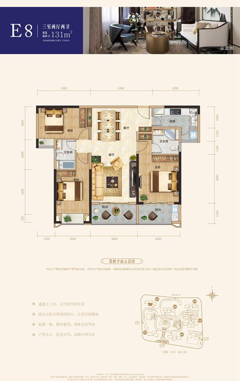 襄阳樊城区民发汉江一品E8户型