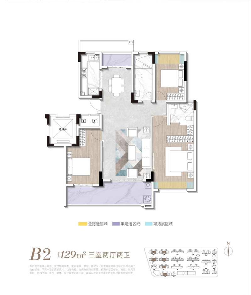 襄阳樊城区国投襄阳府B2户型