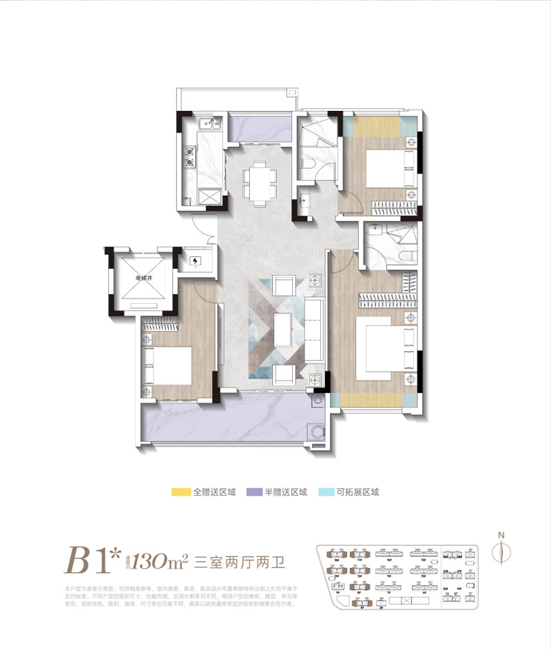 襄阳樊城区国投襄阳府B1户型