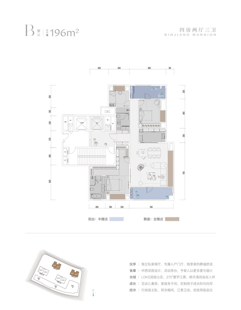 襄阳樊城区联投滨江御府B户型