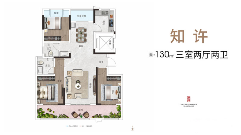 襄阳樊城区襄阳院子3期知许户型