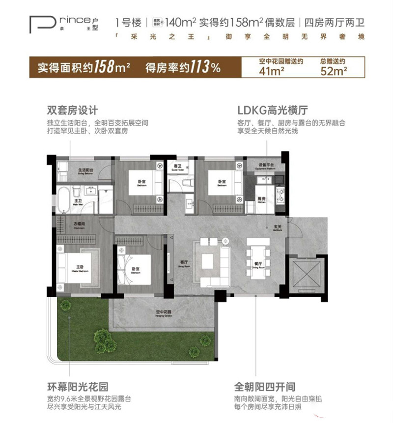 襄阳樊城区国投滨江one1号楼