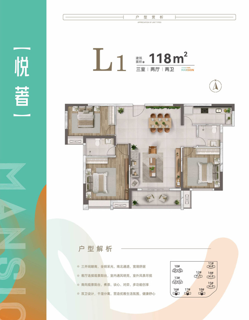 襄阳樊城区国投襄阳著L1户型