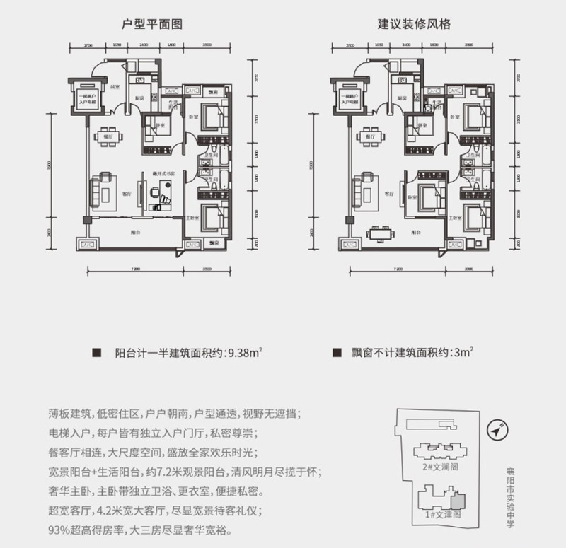 襄阳樊城区学郡云庭A1户型