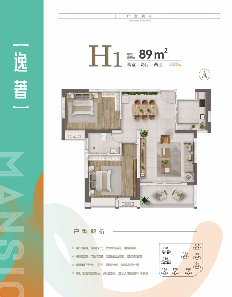 襄阳樊城区国投襄阳著H1户型