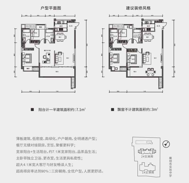 襄阳樊城区学郡云庭B1B6户型