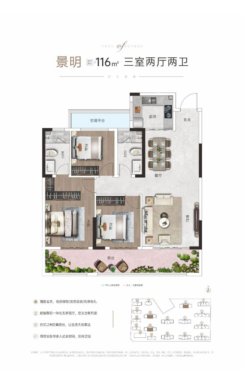 襄阳樊城区襄阳院子3期景明户型