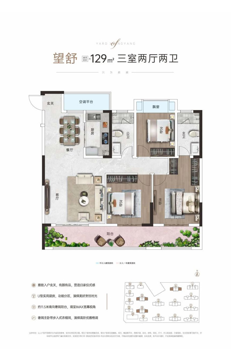 襄阳樊城区襄阳院子3期望舒户型