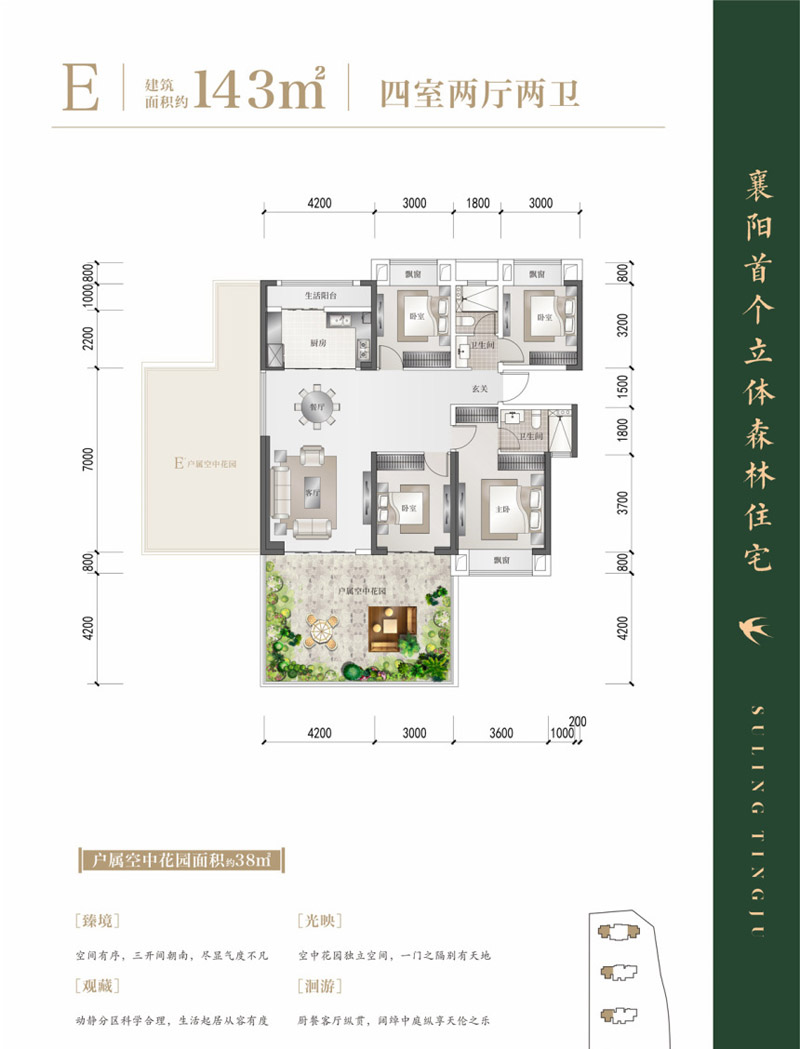襄阳襄州区苏岭汀居E户型