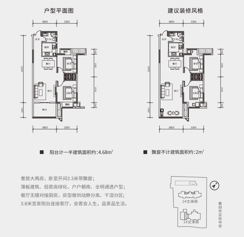 襄阳樊城区学郡云庭A3户型