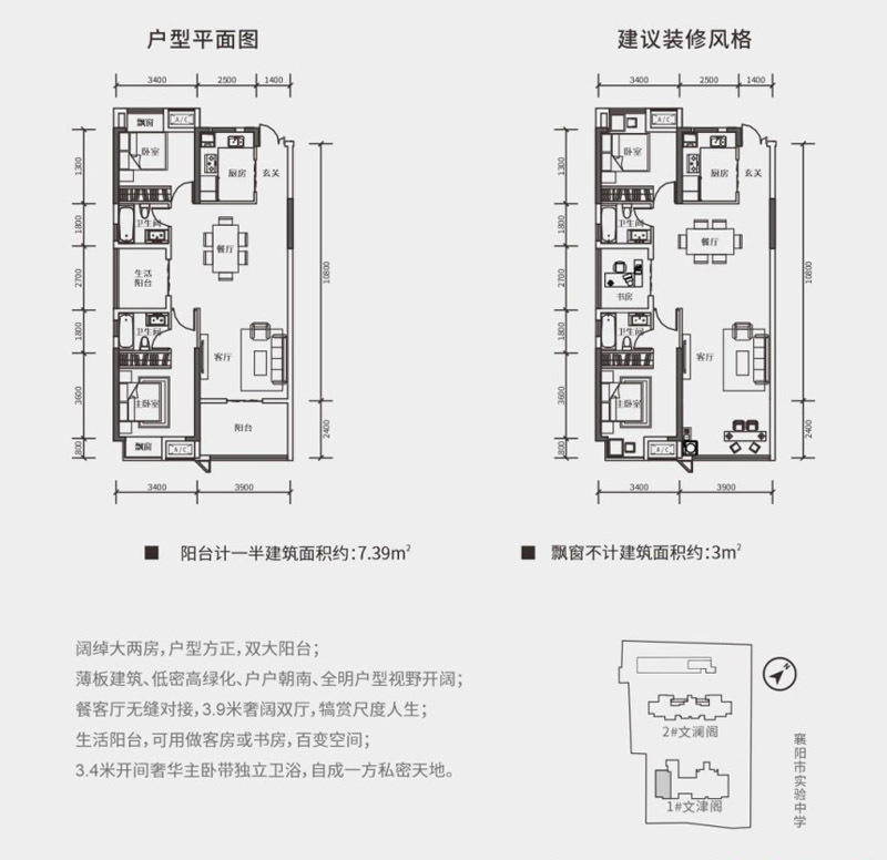 襄阳樊城区学郡云庭A4户型