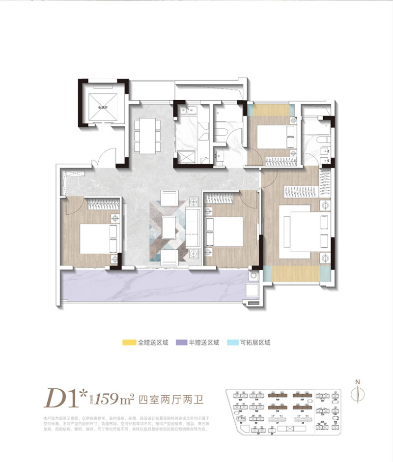 襄阳樊城区国投襄阳府D1户型