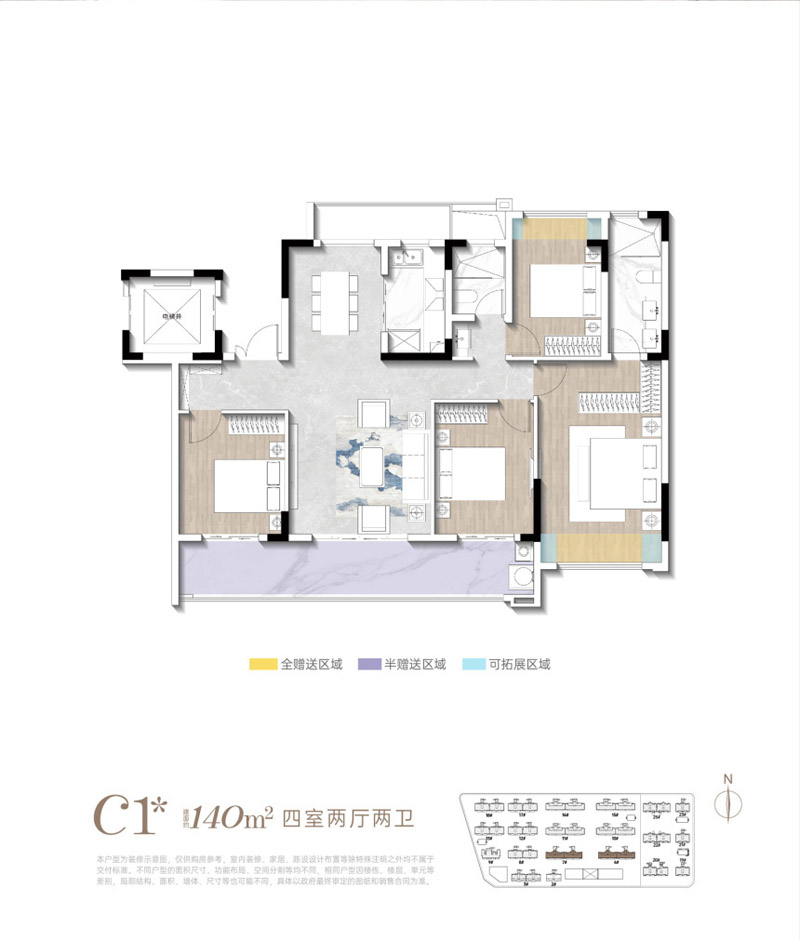 襄阳樊城区国投襄阳府C1户型