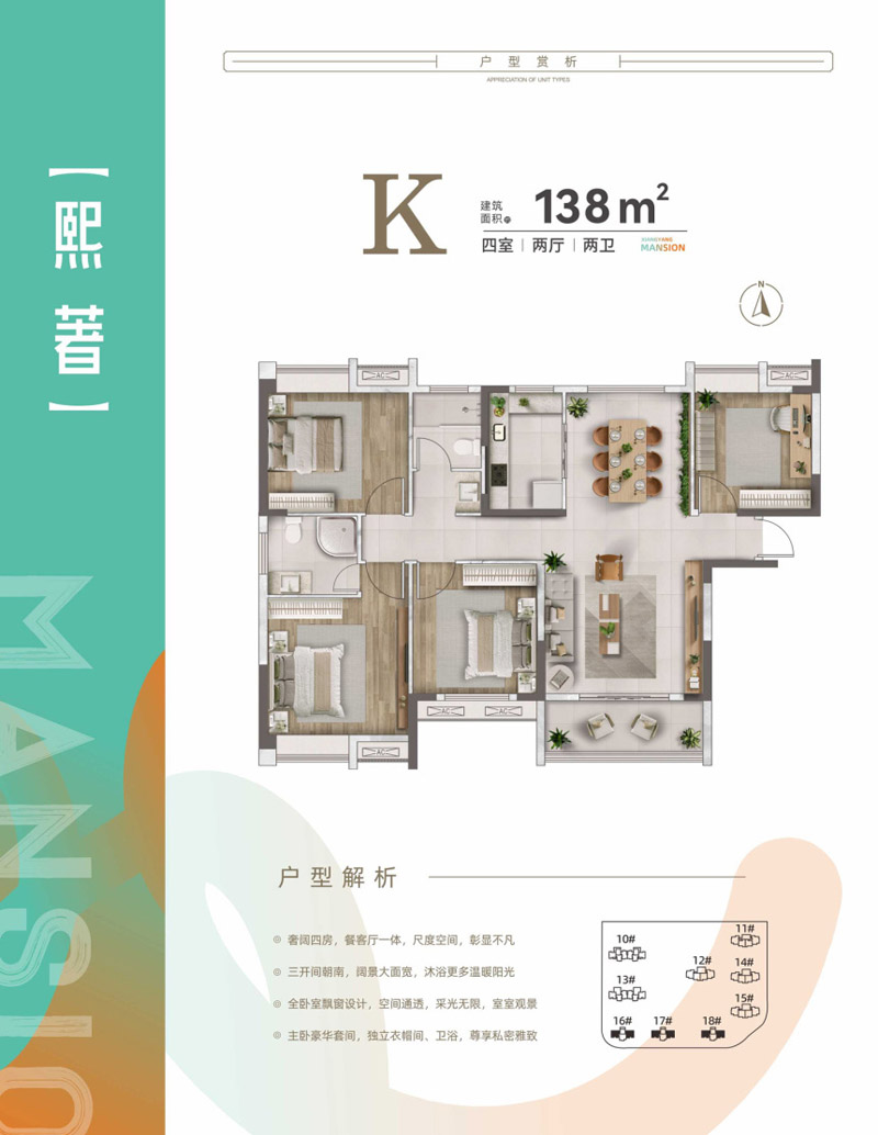 襄阳樊城区国投襄阳著K户型