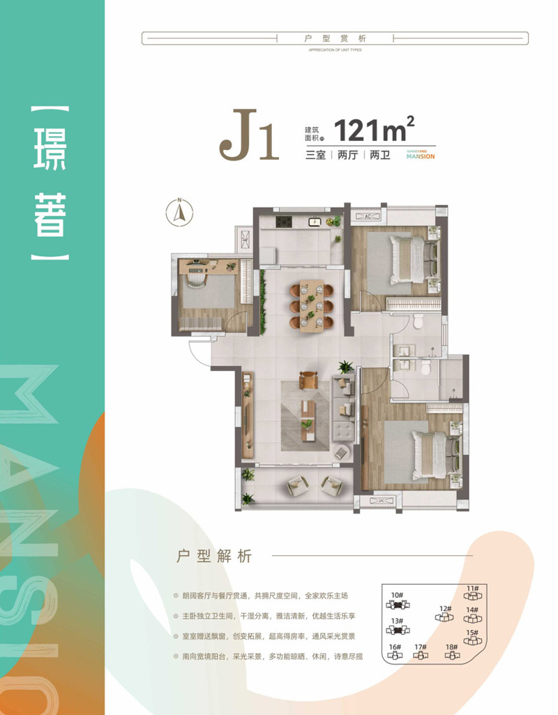 襄阳樊城区国投襄阳著J1户型
