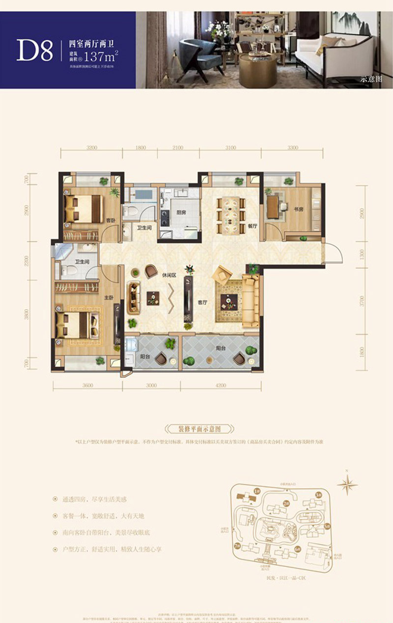 襄阳樊城区民发汉江一品D8户型