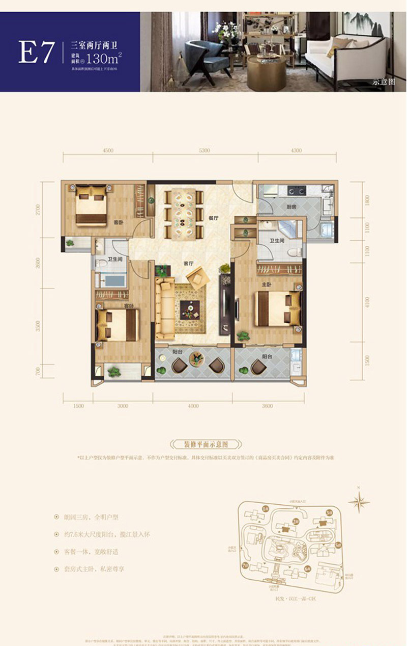 襄阳樊城区民发汉江一品E7户型