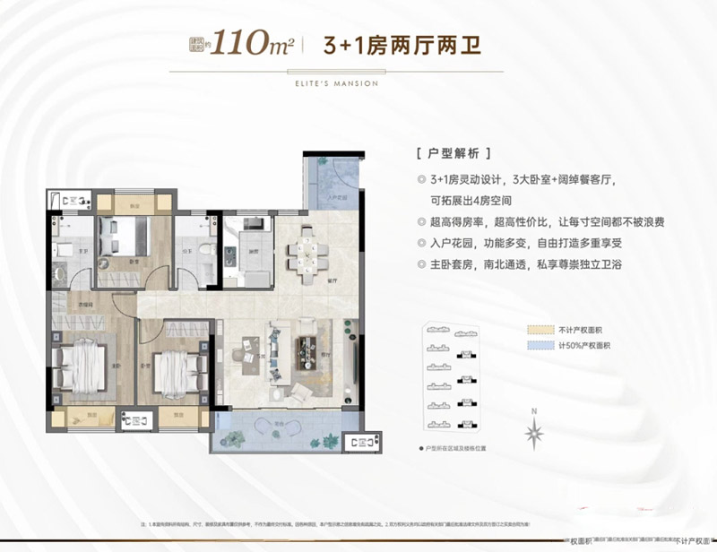 襄阳高新区金辉优步学府C户型