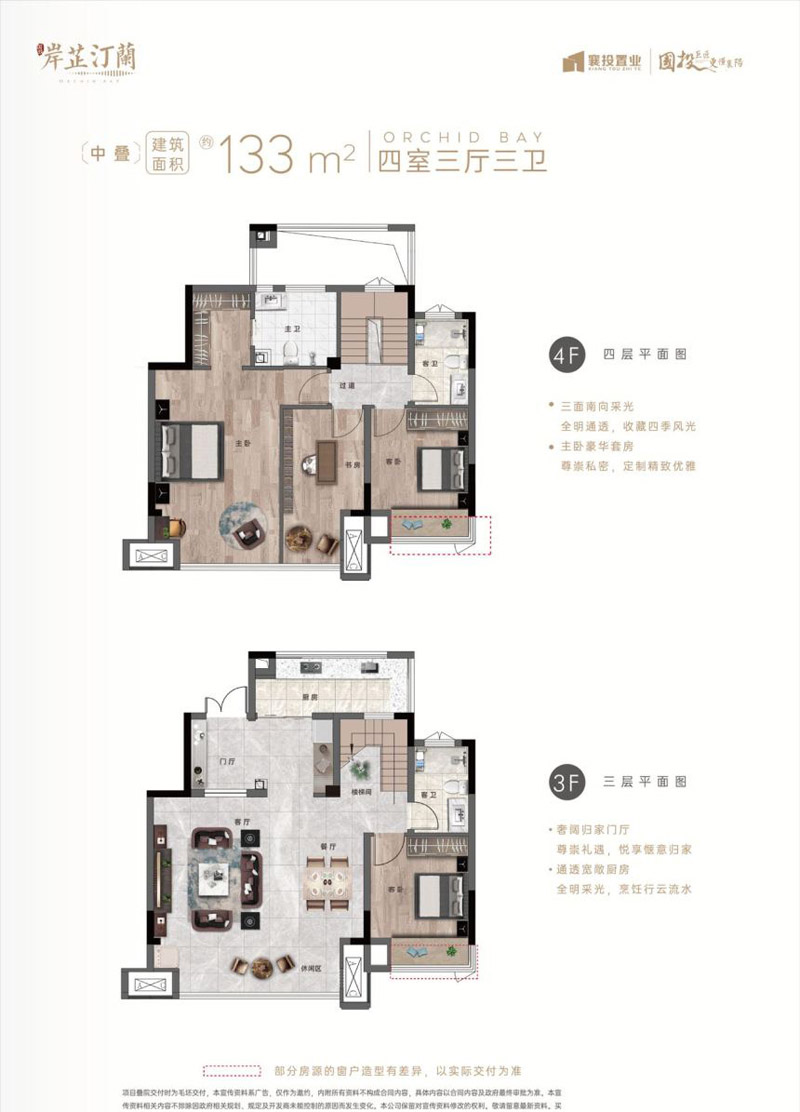 襄阳高新区国投岸芷汀兰中叠墅