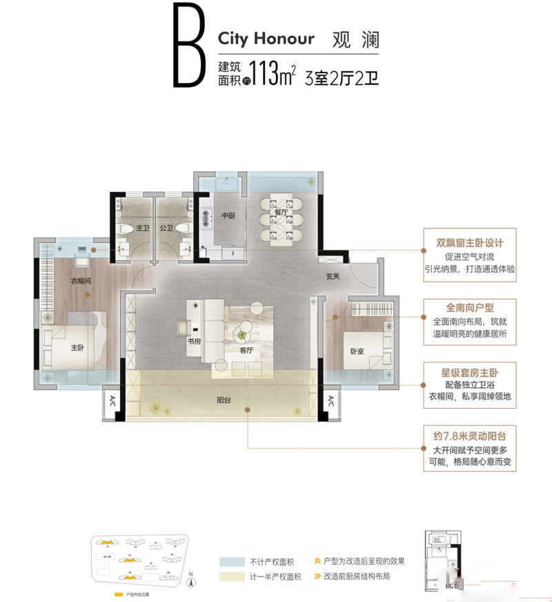 襄阳高新区力生臻樾B户型