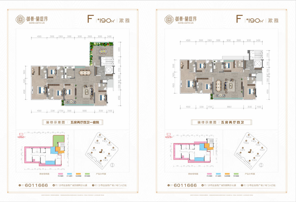 荆州沙市区御景兰庭序F户型