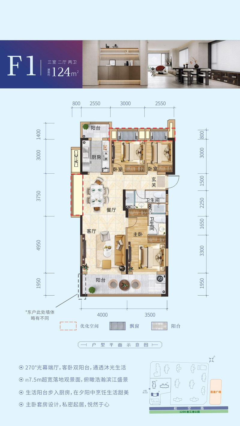 襄阳襄州区民发星悦里F1户型