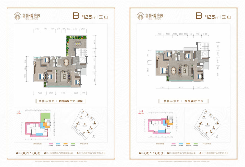 荆州沙市区御景兰庭序B户型