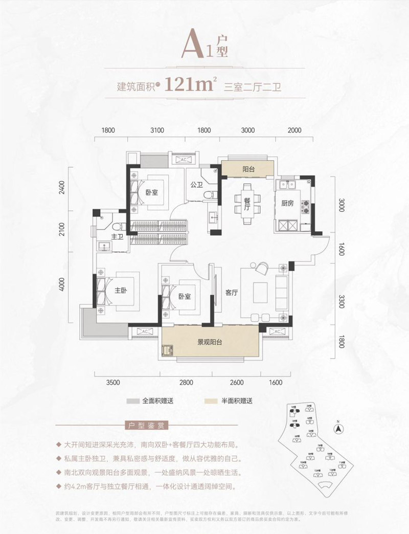 襄阳襄州区国投车城湖景A1户型