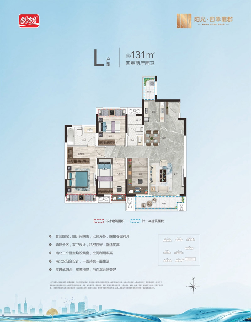 襄阳襄州区阳光四季襄郡L户型