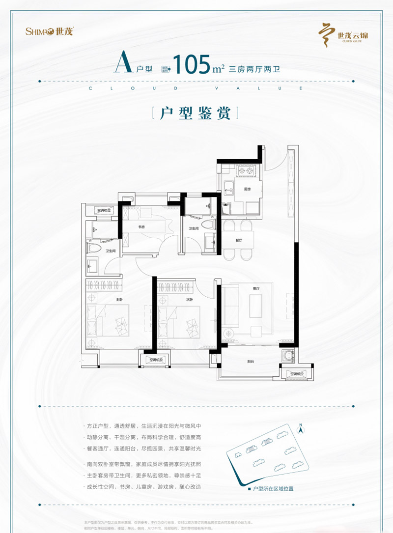 襄阳襄州区世茂云锦A户型