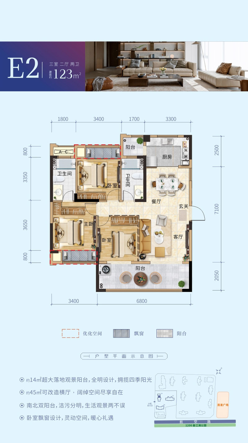 襄阳襄州区民发星悦里E2户型