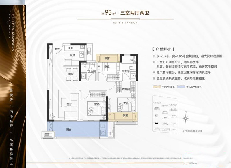 襄阳高新区金辉优步学府A户型