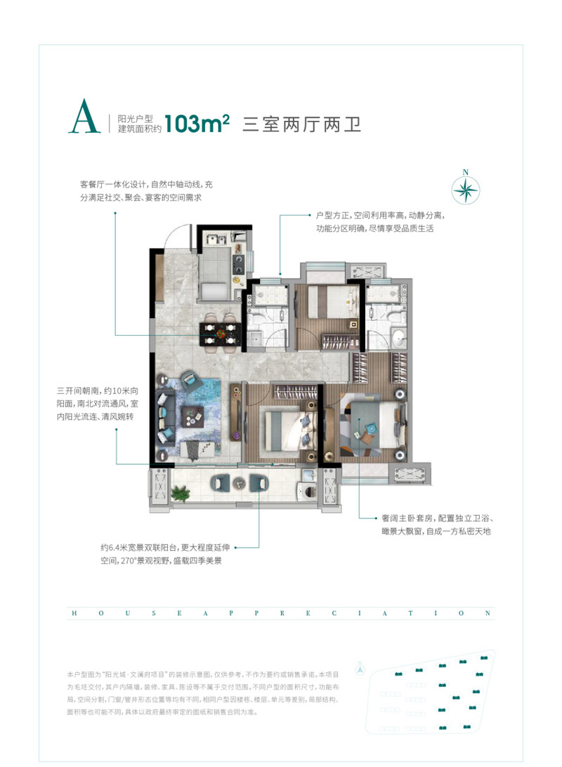 襄阳襄州区阳光城文澜府A户型