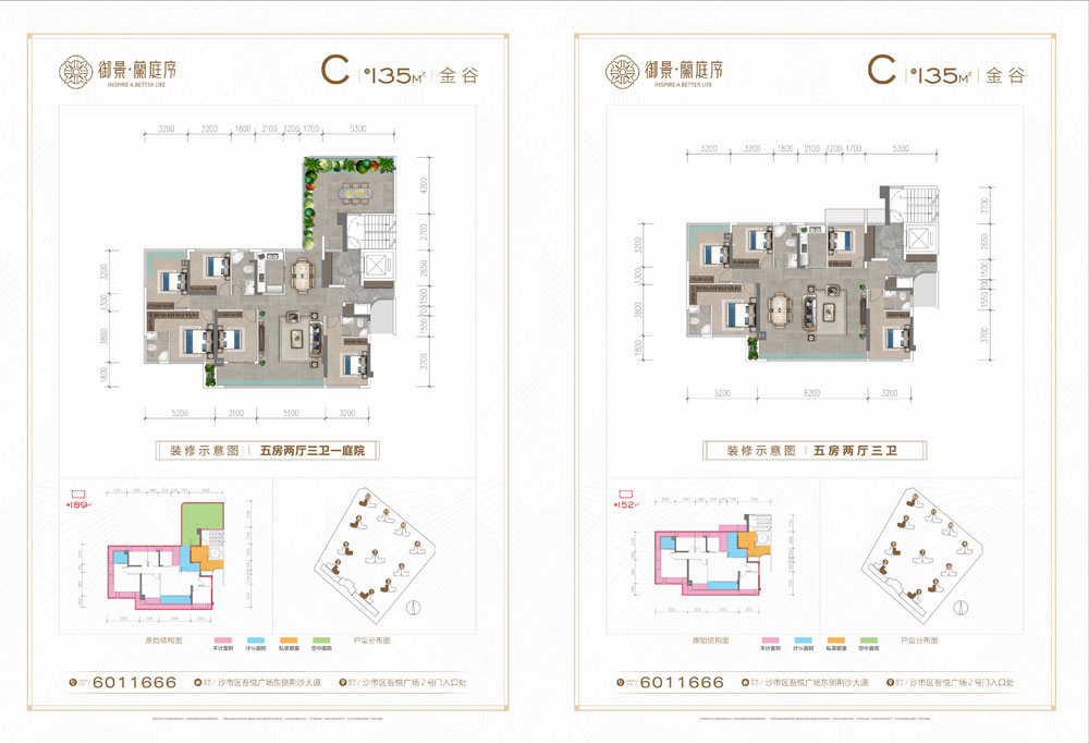 荆州沙市区御景兰庭序C户型