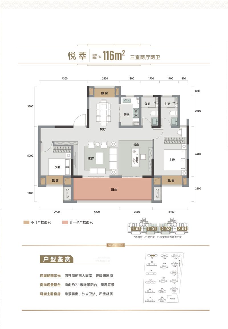 襄阳高新区国投岸芷汀兰悦萃