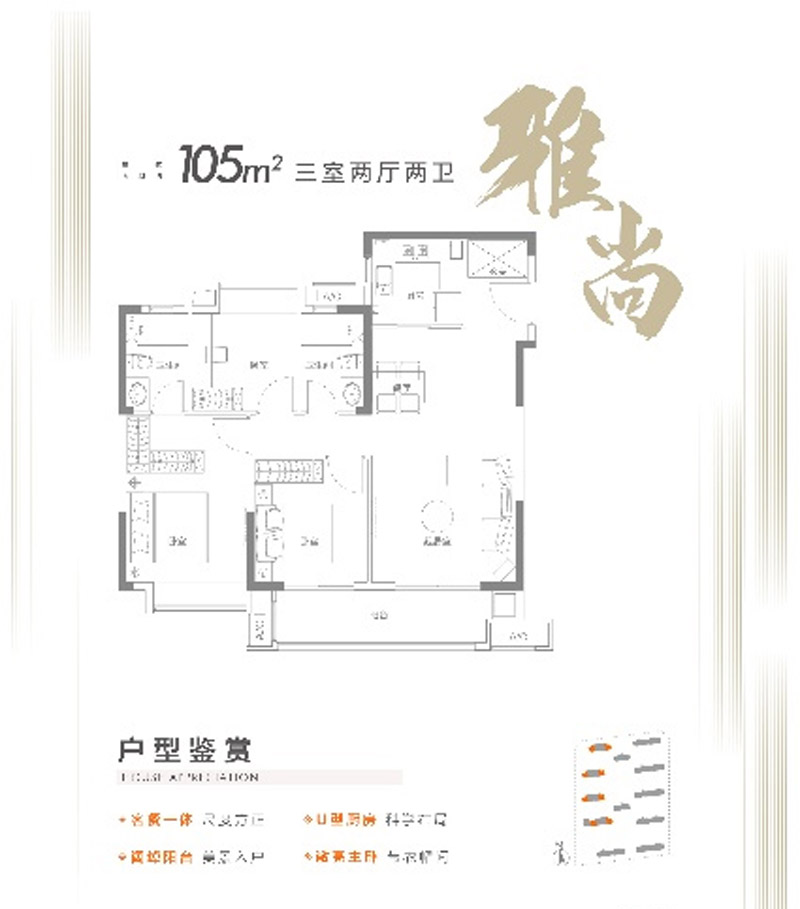襄阳高新区北宸雅郡C户型