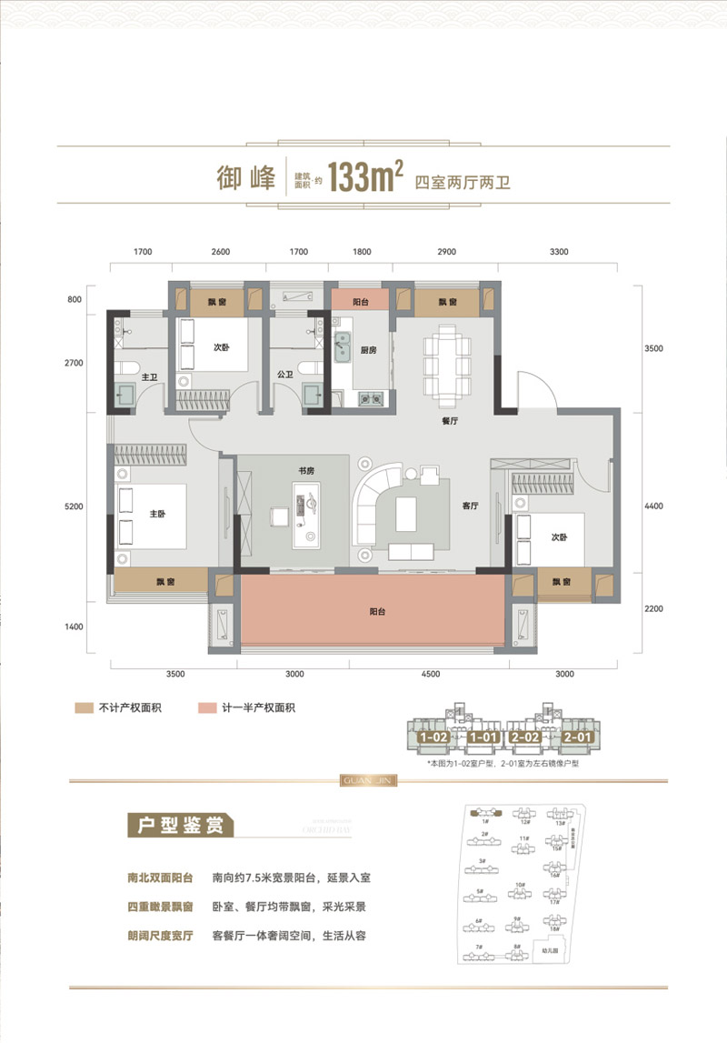 襄阳高新区国投岸芷汀兰御峰