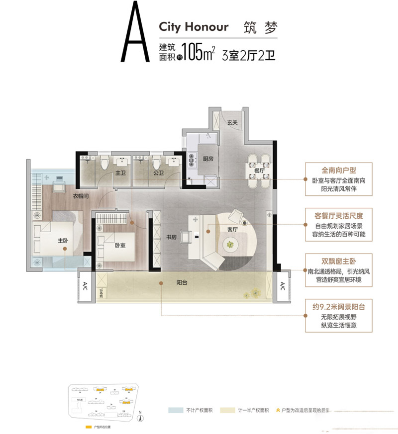 襄阳高新区力生臻樾A户型
