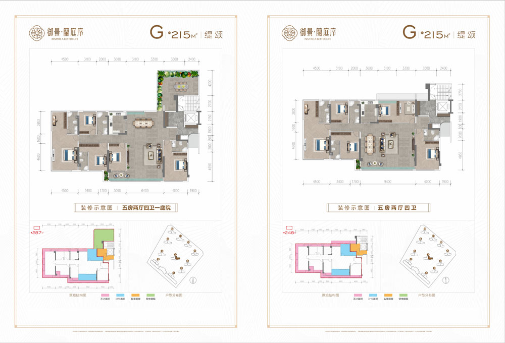 荆州沙市区御景兰庭序G户型
