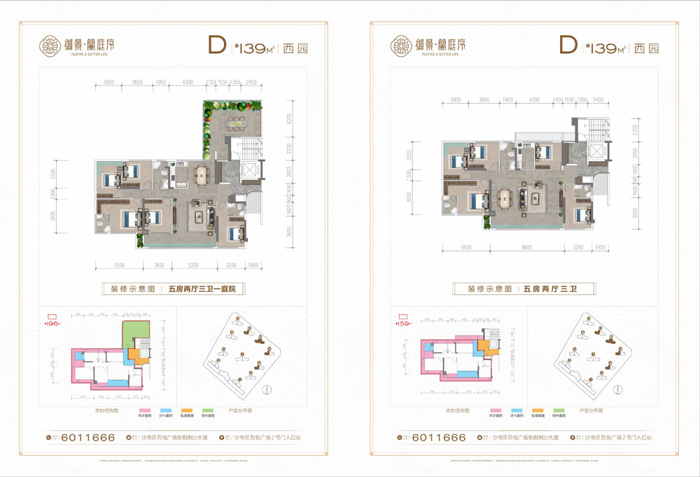 荆州沙市区御景兰庭序D户型